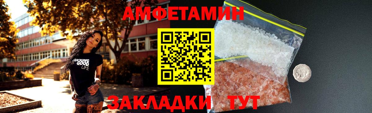 Амфетамин VHQ  Вход с VPN  mega вход  Нерюнгри 