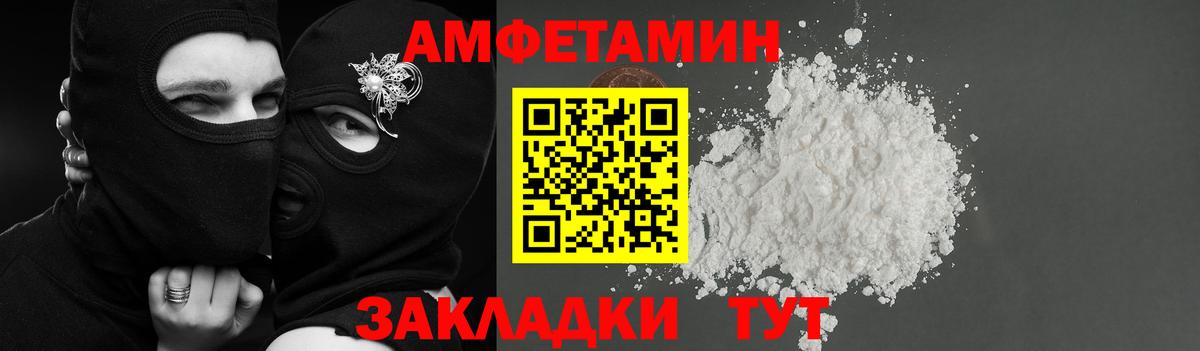 Амфетамин 97% Нерюнгри
