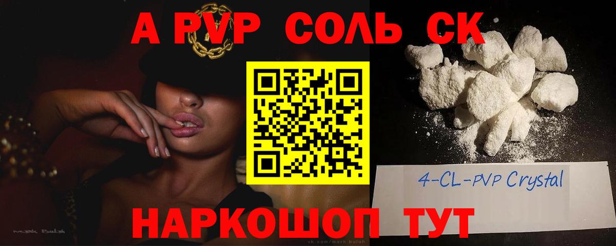 Alpha-PVP Соль  Alpha PVP мука  Вход с VPN  Нерюнгри 