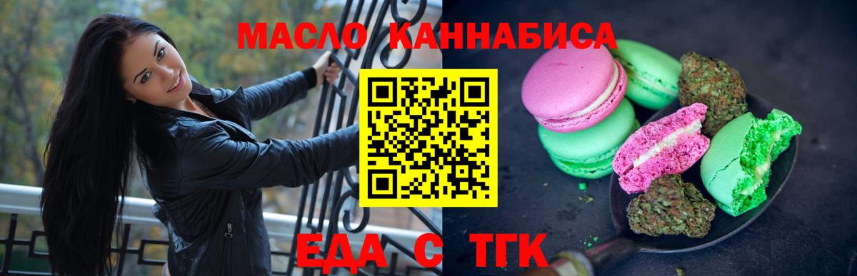Canna-Cookies марихуана  Вход с VPN  Нерюнгри 