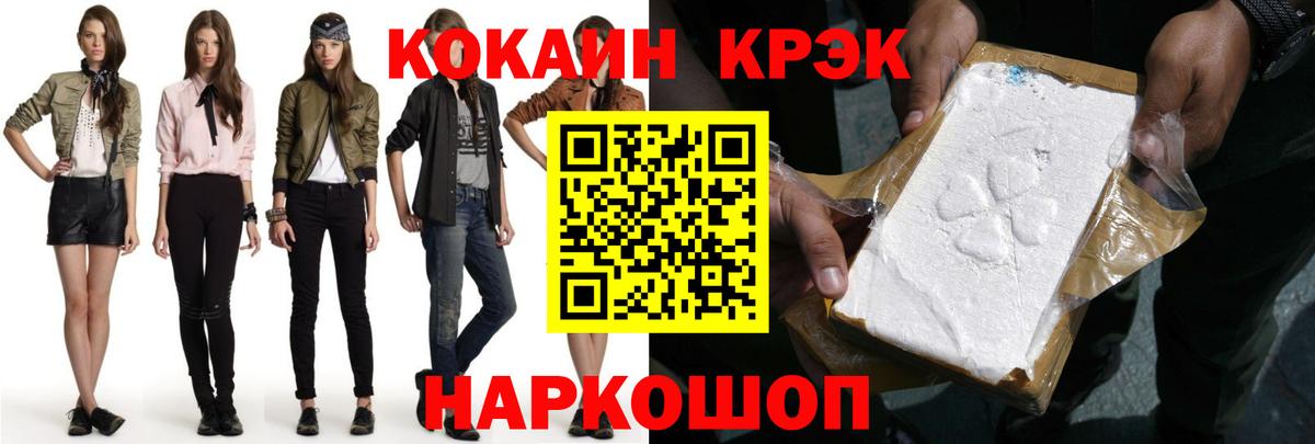 КОКАИН VHQ  Кокаин 97%  COCAIN  Нерюнгри  Вход с VPN 