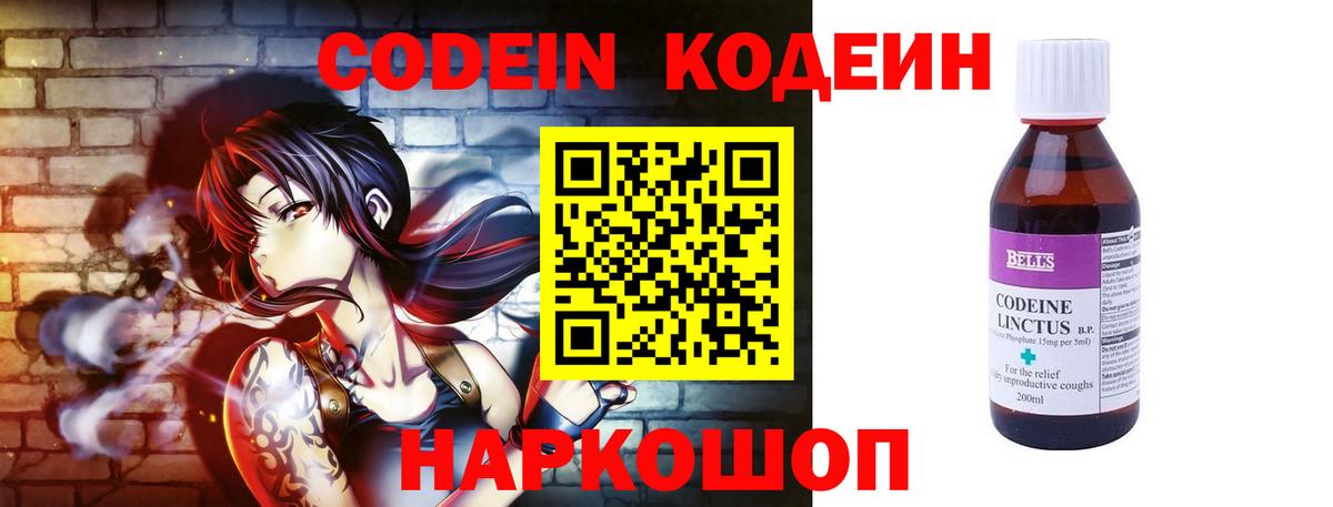 Нерюнгри  Кодеиновый сироп Lean напиток Lean (лин)  купить   Вход с VPN 