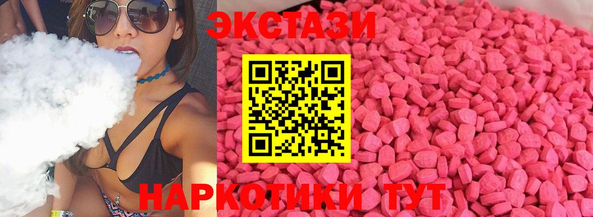 Ecstasy MDMA  Вход с VPN  Ecstasy  Нерюнгри 