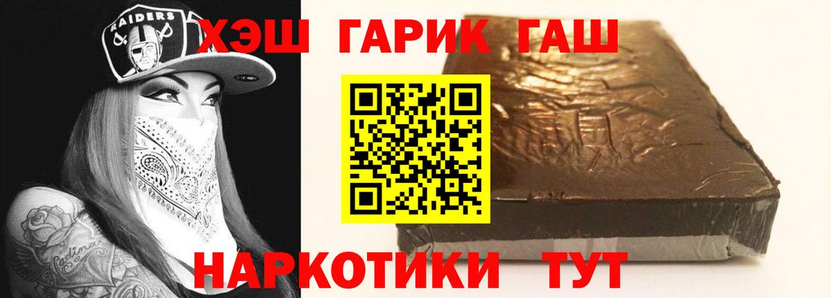как найти закладки  Вход с VPN  Нерюнгри  Гашиш Cannabis 