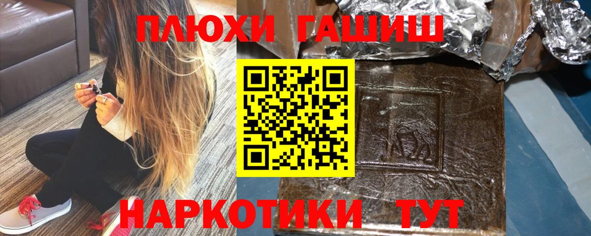ГАШ Cannabis Нерюнгри
