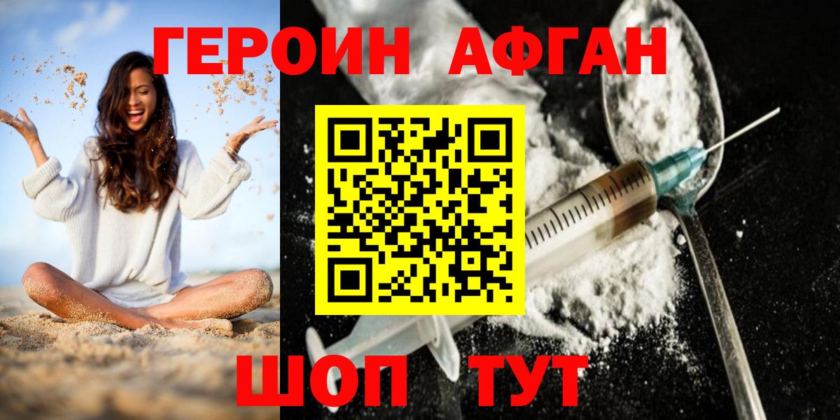 Героин VHQ Нерюнгри