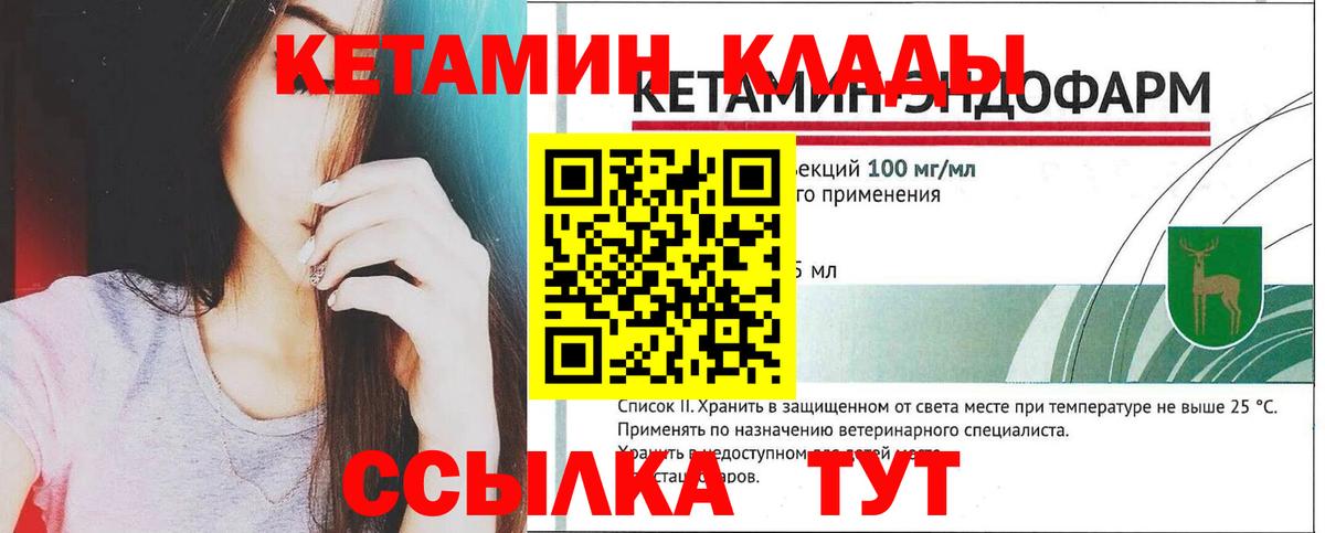 КЕТАМИН VHQ Нерюнгри