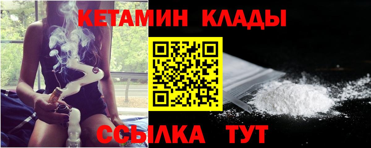 даркнет клад  Вход с VPN  Нерюнгри  Кетамин ketamine 