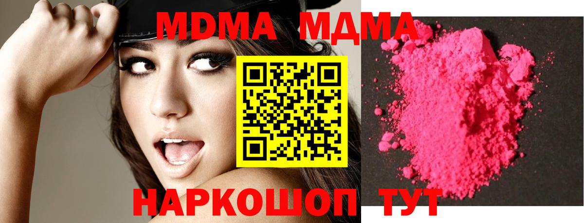 Нерюнгри  МДМА Molly  Вход с VPN  МДМА VHQ 