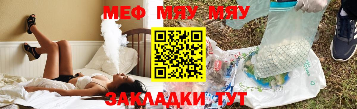 Меф  Меф VHQ  Вход с VPN  Меф  Нерюнгри 