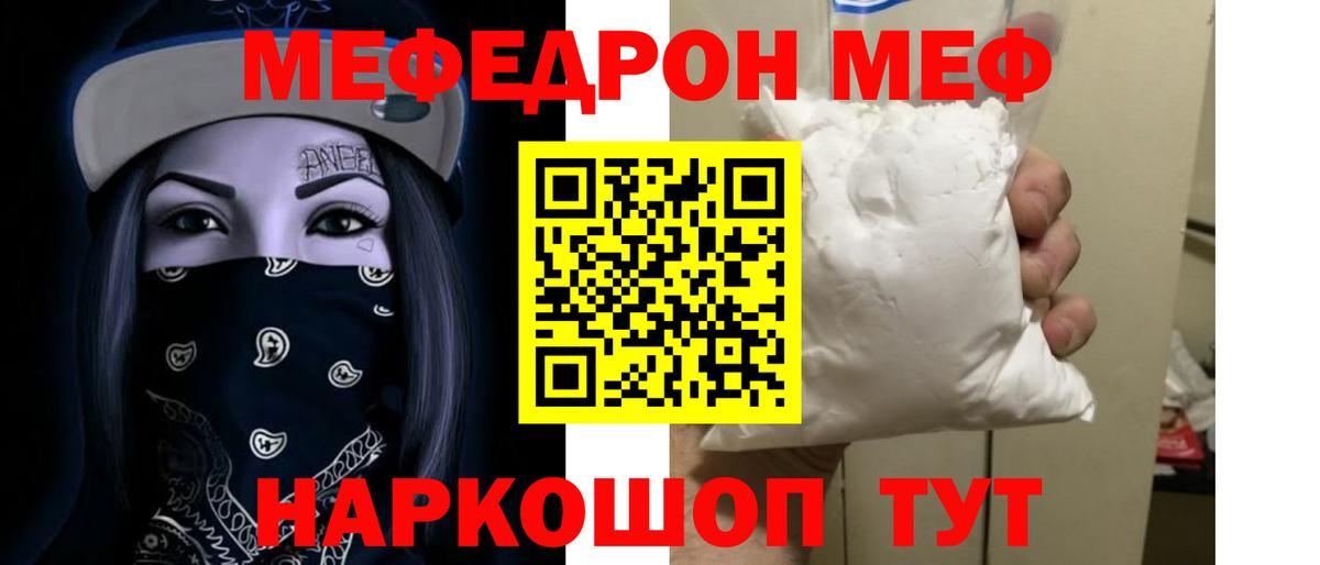 Мефедрон мука Нерюнгри