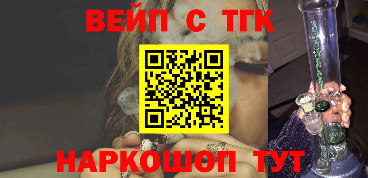 Дистиллят ТГК жижа Нерюнгри